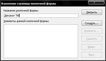 можно ли создать автоформу для двух или нескольких объектов бд. Смотреть фото можно ли создать автоформу для двух или нескольких объектов бд. Смотреть картинку можно ли создать автоформу для двух или нескольких объектов бд. Картинка про можно ли создать автоформу для двух или нескольких объектов бд. Фото можно ли создать автоформу для двух или нескольких объектов бд можно ли создать автоформу для двух или нескольких объектов бд. Смотреть фото можно ли создать автоформу для двух или нескольких объектов бд. Смотреть картинку можно ли создать автоформу для двух или нескольких объектов бд. Картинка про можно ли создать автоформу для двух или нескольких объектов бд. Фото можно ли создать автоформу для двух или нескольких объектов бд