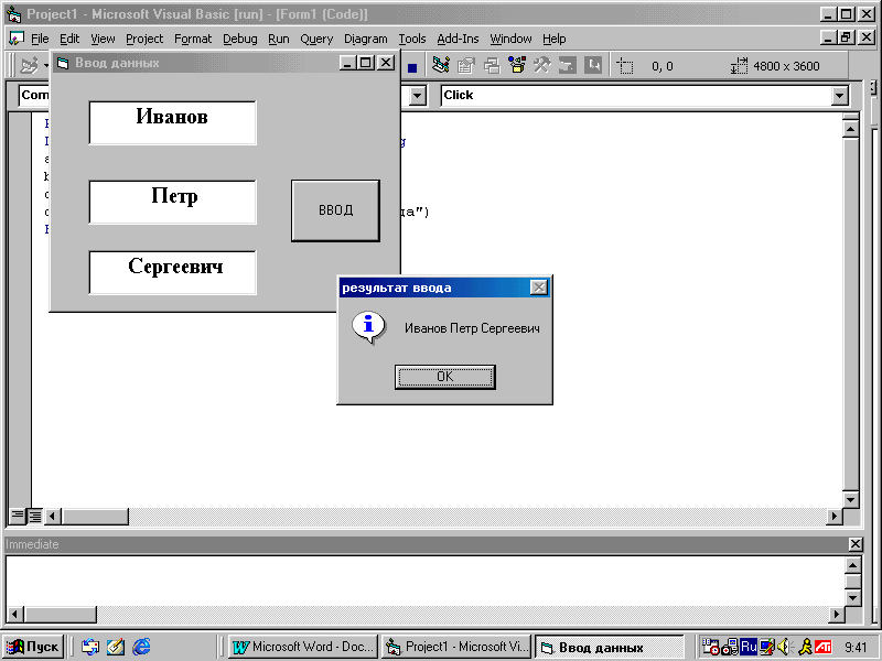 Окно кода. Как вызвать диалоговое окно. Соли веб инструкция пользования программой. Окно мастера функций excel. Диалоговое окно inputbox.