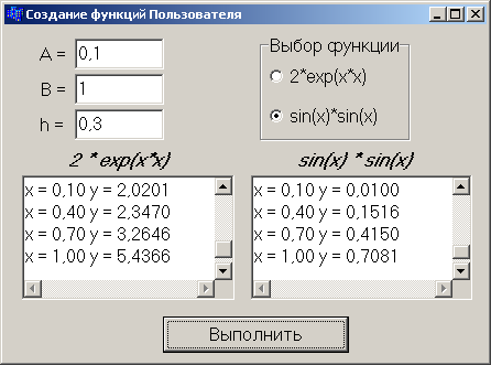 Функция пользователя c. Функция пользователя c
