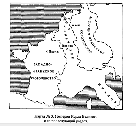 Распад франкской. Контурная карта образование Франкского королевства.