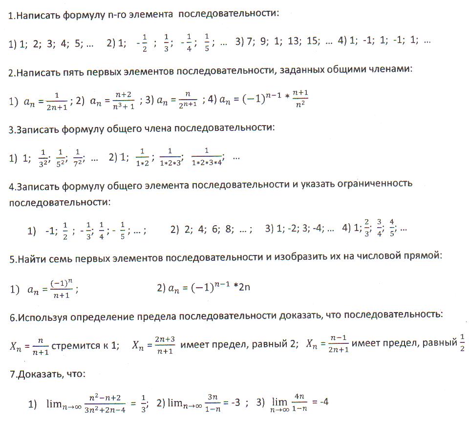 Порядок 1.3. Составить формулу последовательности. Формула элементов последовательности. Общая формула последовательности. Составьте формулу члена последовательности.
