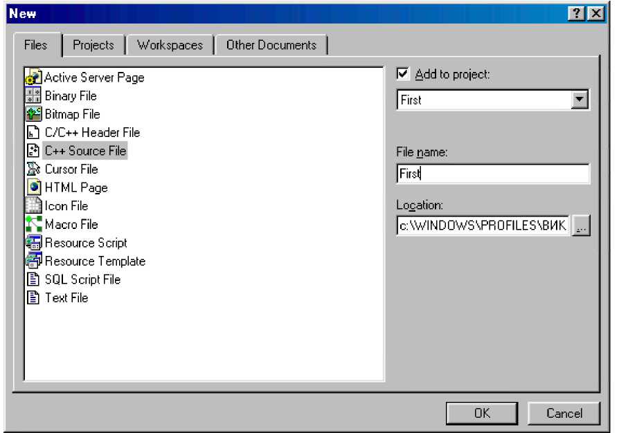 Файл заголовка c. Расширение cpp Тип информации. Программа Gowin. Из bmp в bin. Visual c++ 5 Workspace file.