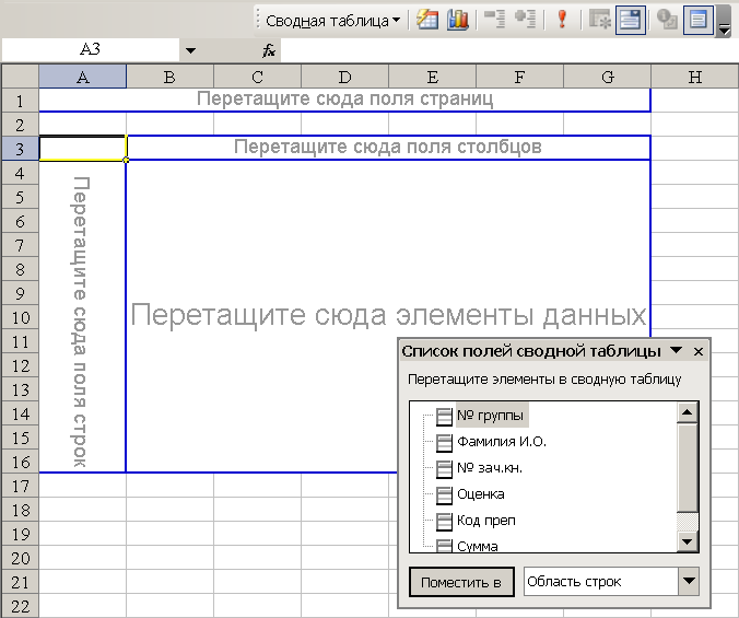 Как поднять строку в ворде. Google disk logo. Правка переместить скопировать лист. Вфолио. Переместить страницы.