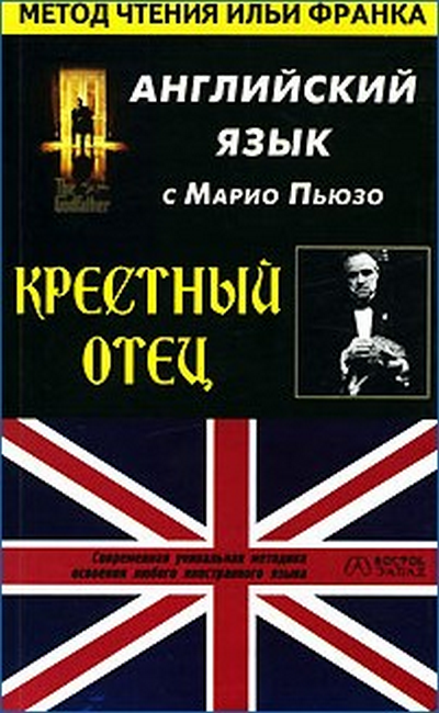 Метод Франка Английский Книги Купить
