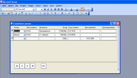 Как добавить кнопку в access. Формы бд. Кнопка в access в форме. Панель элементов управления в access. Microsoft access 2007 версия таблица.