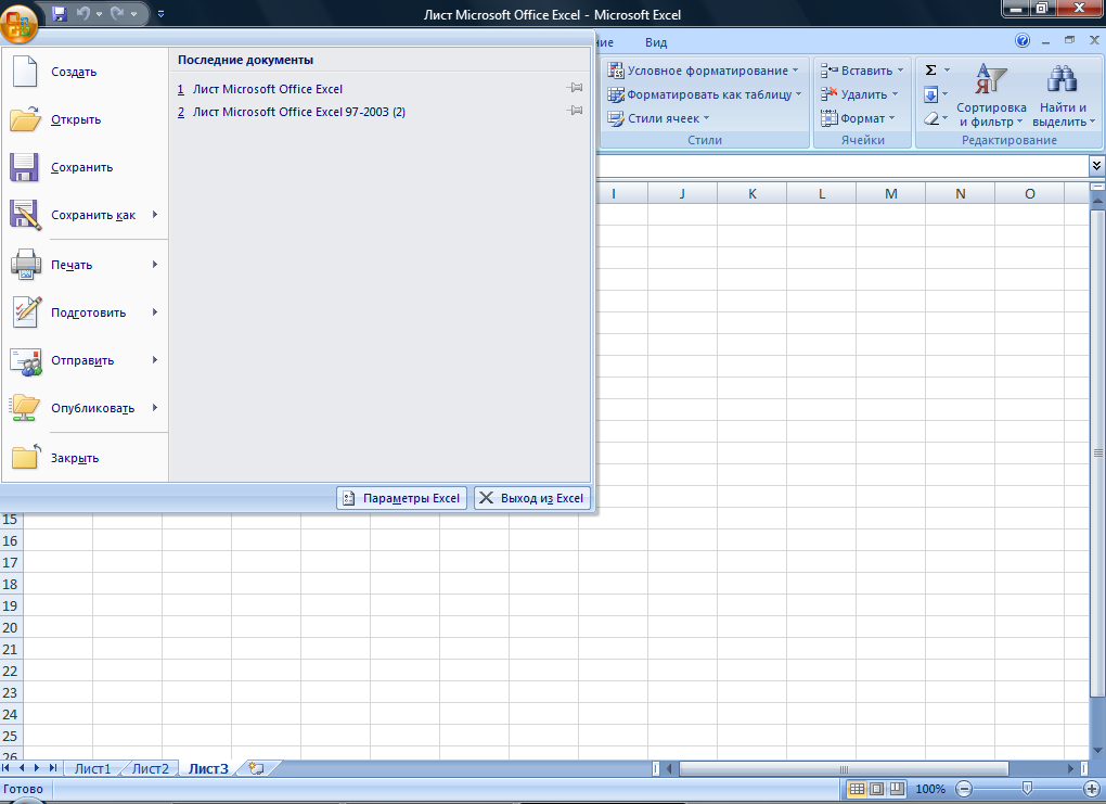 настройки параметров эксель. Office параметры excel. подбор ппараменипа в эксель. основные параметры excel. подборка параметров в excel.