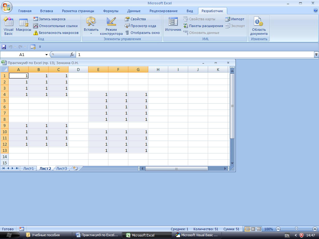 Макросы в эксель. Код макроса в excel. Таблица с макросами в excel. Код макроса в excel. Макросы в excel.