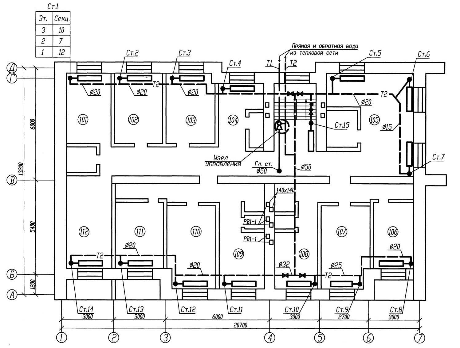 Схема системы отопления офисного здания