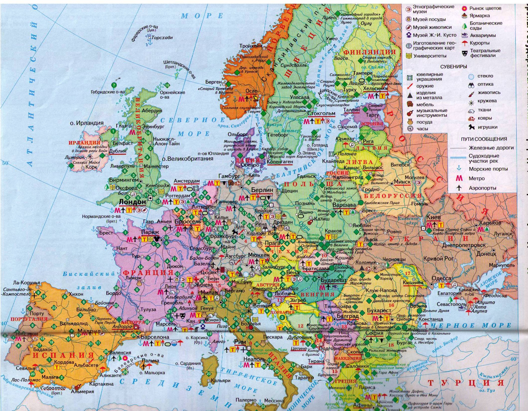 Европейские столицы карта. Карта Европы со странами. Политическая карта Европы крупно. Политическая карта зарубежной Европы. Политическая карта Западной Европы со странами.
