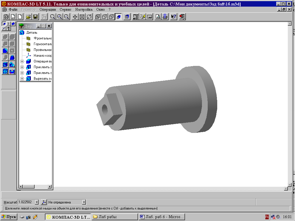 Программа компас деталь. Xthnt; ltnfkb rjvgfc 3l. Втулка компас 3d. Ось в компасе 3d. Задание компас 3д деталь.