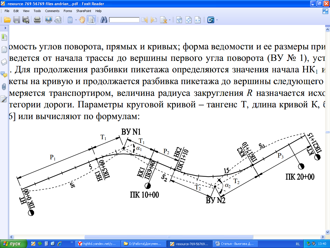 Построение плана трассы