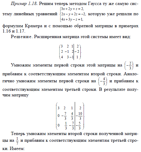 Метод второй метод третий метод. Решение системы линейных уравнений методом Крамера 3 на 3. Решение системы линейных уравнений методами Гаусса и Крамера. Решение систем линейных уравнений методом Крамера и Гаусса. Решение Слау с квадратной невырожденной матрицей методом Гаусса.
