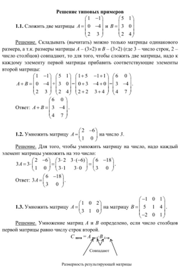 Как найти объем конечного продукта. В таблице приведены данные об исполнении баланса за отчетный период. Межотраслевые поставки продукции. Вычислить необходимый объем валового выпуска каждой отрасли. Валовой выпуск промышленности за отчетный период.