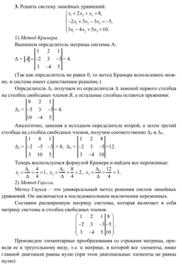 Формула расчета валового выпуска. Объем валового выпуска матрица 3*3. Расчет объема валового выпуска. Задачи на работу таблица. Модель леонтьева.
