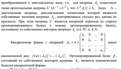Матрицы, операции над матрицами, теорема существования обратной матрицы. Матричн
