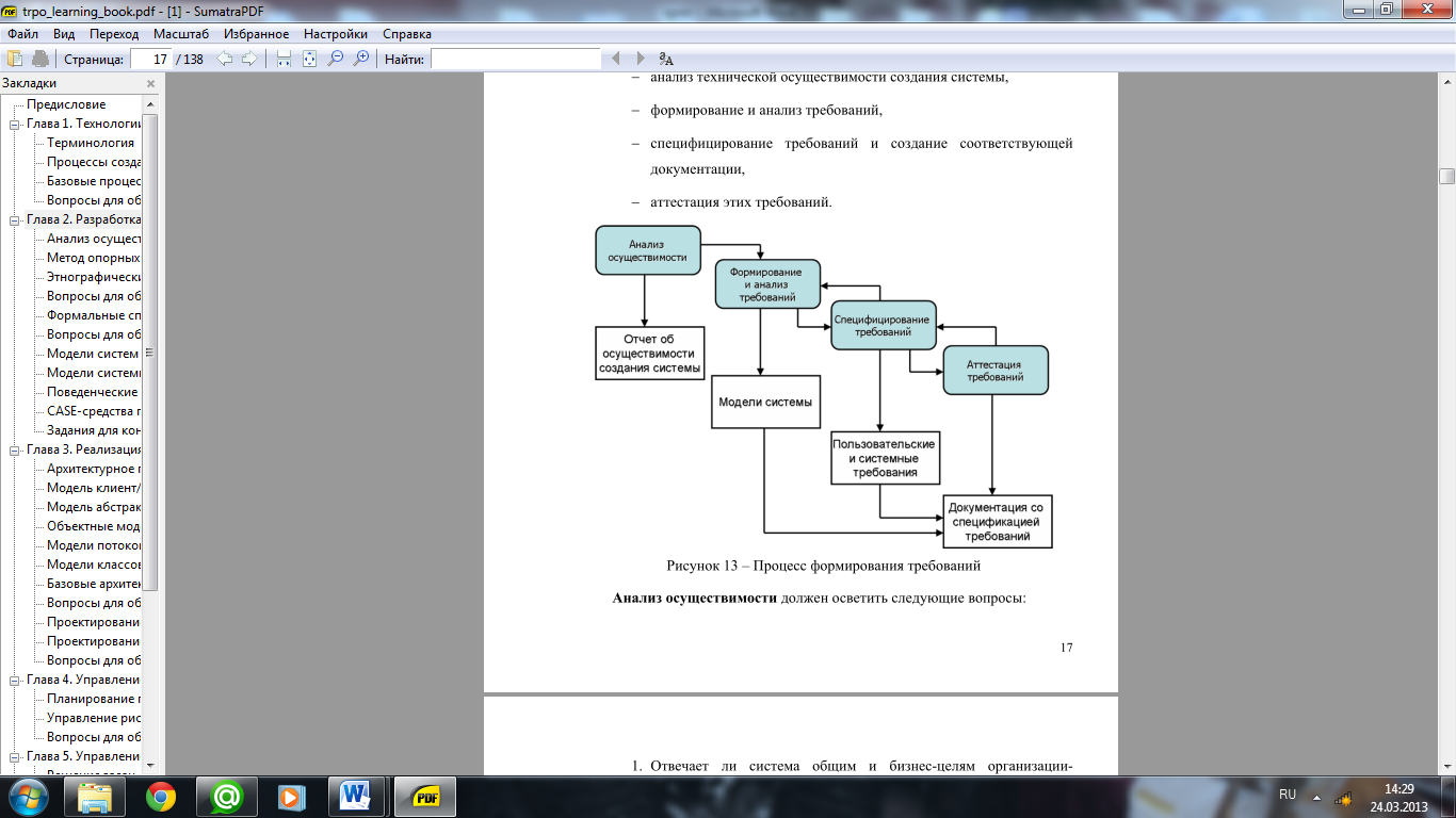 Этапы развития программного обеспечения. Поддержка программного обеспечения. Разработка и сопровождение программного обеспечения. Сопровождение программного обеспечения. Этапы процесса сопровождения программного обеспечения.