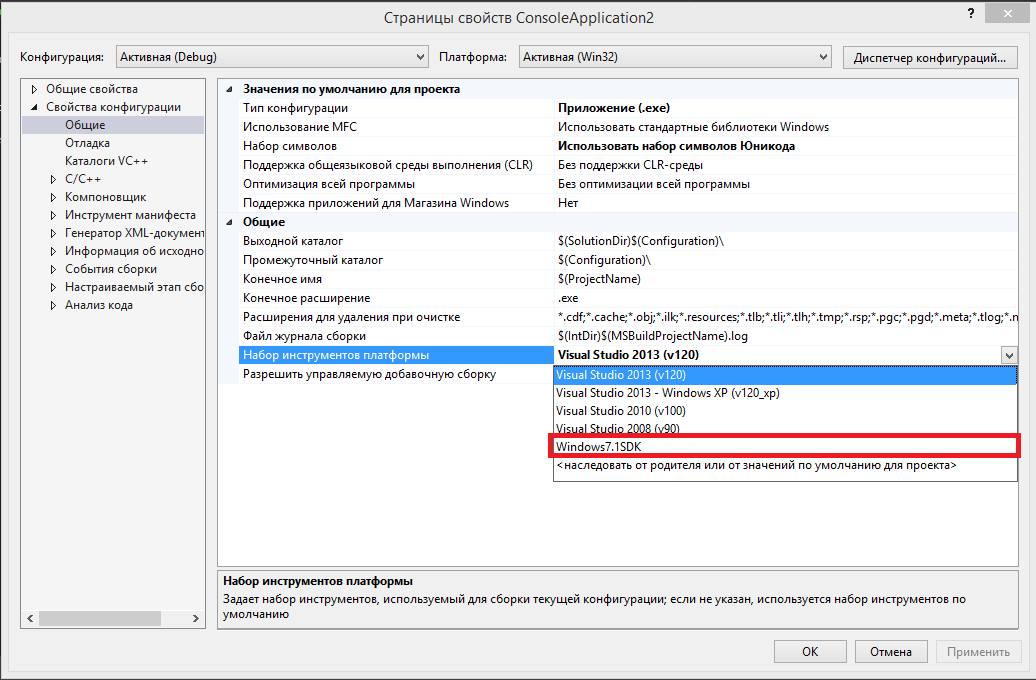 Проект visual studio. Свойства конфигурации Visual Studio. Параметры проекта Visual Studio. Окно properties в Visual Studio. Сборка в Visual Studio.