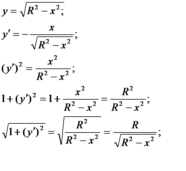 Длина дуги формула интеграл