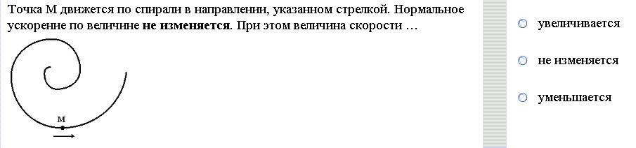 Материальная точка движется по окружности со скоростью на рисунке