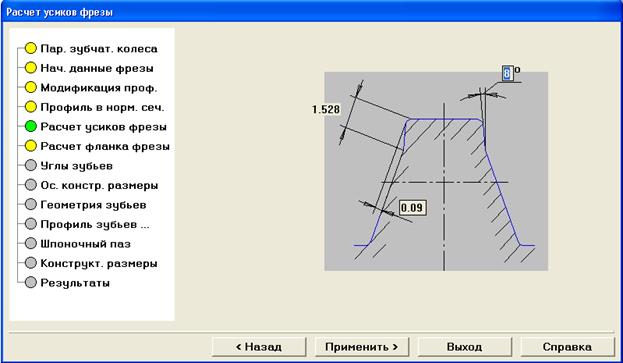 Программы расчета профиля. Программа расчета профиля крыла. Исполнительный чертеж гнб. Программа для расчета воздушного винта. Программа расчета профиля шестерни gt3.