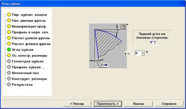 Программы расчета профиля. Формула расчета бурового раствора. Профиль пропеллера. Программы расчета профиля. Программы расчета профиля.