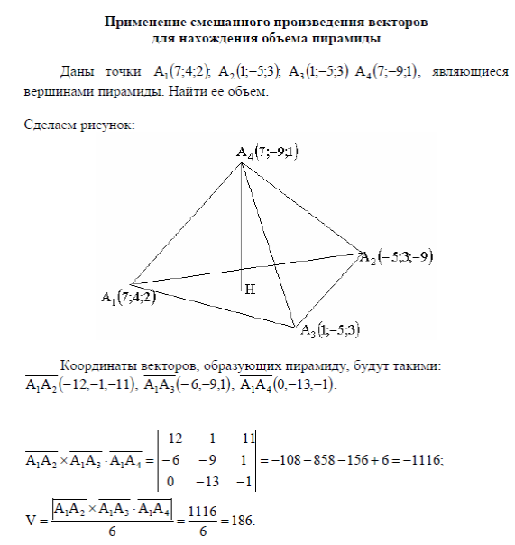 Заданы координаты вершин