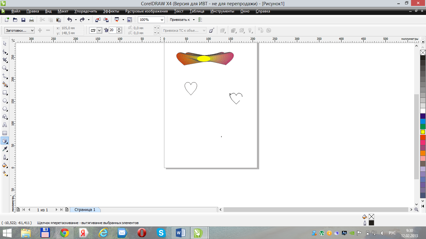 Интерактивные инструменты coreldraw