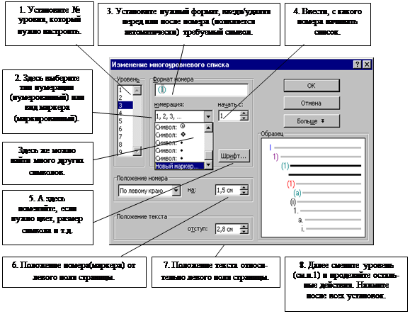 Можно ли настроить