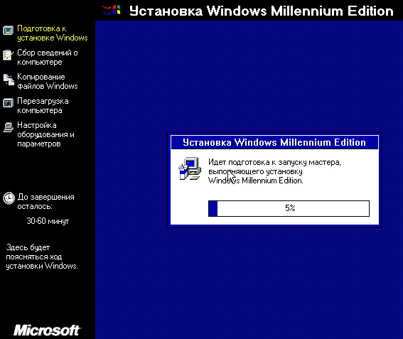 Виндовс миллениум фото