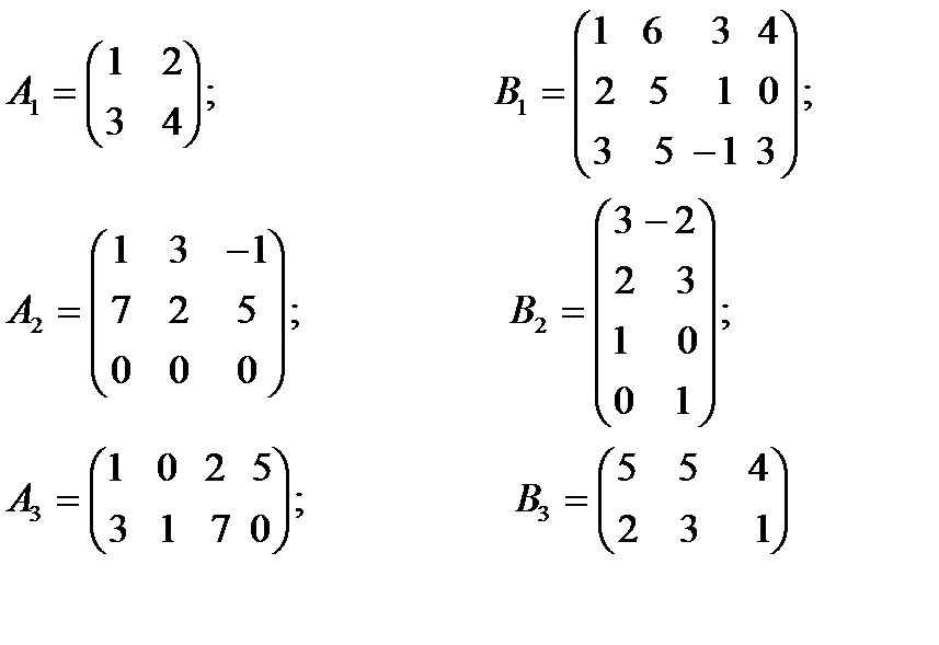 Ступенчатый вид матрицы 2на2. Приведение матрицы к упрощённому виду. Улучшенный ступенчатый вид матрицы. Ступенчатая матрица 3x4.