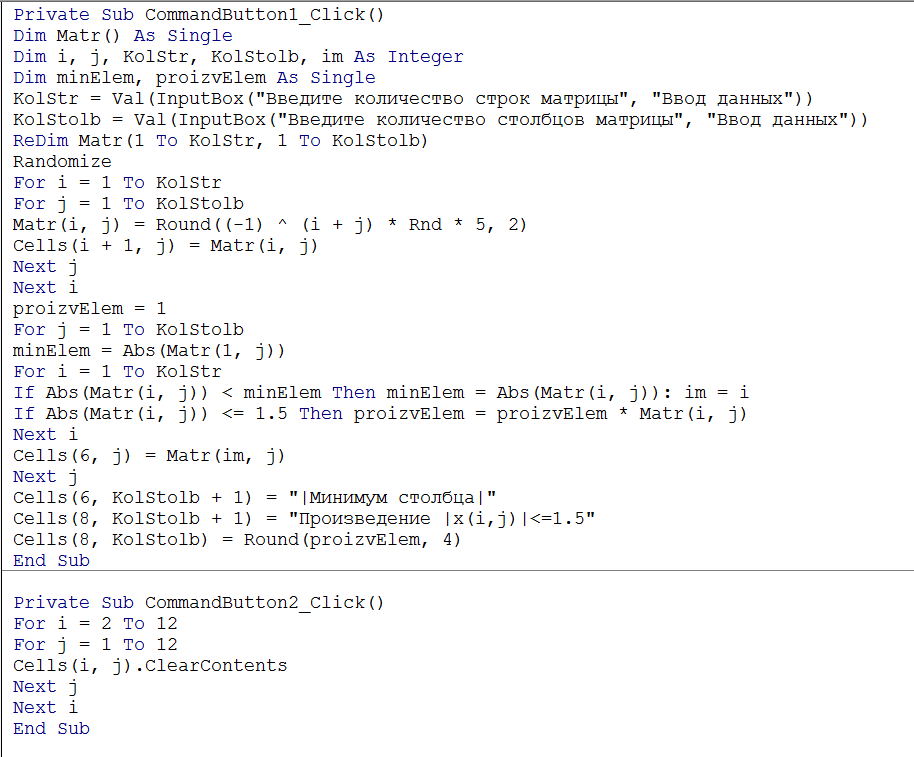 Vba поиск в массиве. Массив в vba. массивы в visual basic. одномерный массив vba. двумерный массив vba.