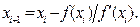 Решение нелинейных уравнений методом итераций в mathcad