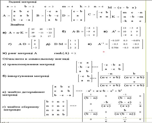 Найти корень уравнения в mathcad