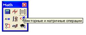 Решение уравнений методом крамера mathcad