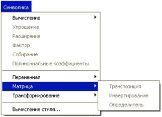 Решение уравнений методом крамера mathcad