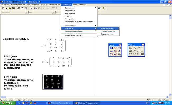 Решение уравнений методом крамера mathcad