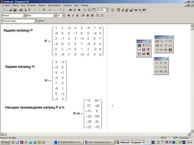 Решение уравнений методом крамера mathcad