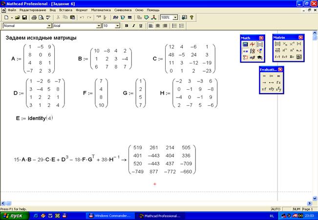 Решение уравнений методом крамера mathcad