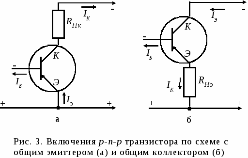 Транзистор схема включения: СХЕМЫ ВКЛЮЧЕНИЯ ТРАНЗИСТОРА - Производство и поставк