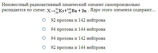 Периодическая система химических элементов протоны и нейтроны. Ядро этого элемента содержит. Изотопы изобары изотоны. Строение ядра атома изотопы. Протоны и нейтроны в ядре.