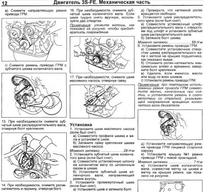 Как выставить метки ремня грм на 3s двигателе. Смотреть фото Как выставить метки ремня грм на 3s двигателе. Смотреть картинку Как выставить метки ремня грм на 3s двигателе. Картинка про Как выставить метки ремня грм на 3s двигателе. Фото Как выставить метки ремня грм на 3s двигателе