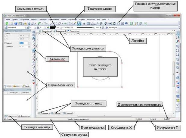 Кнопки на панели задач. Инструменты графического редактора gimp. Информационный стенд стеклянный. 3д мдф панели дерево санома. Панель для текста.