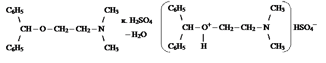 Подлинности димедрола используют реакцию. Реакция образования оксониевых солей Димедрол. Димедрол образование оксониевой соли реакция. Димедрол подлинность реакции. Димедрол с серной кислотой реакция.