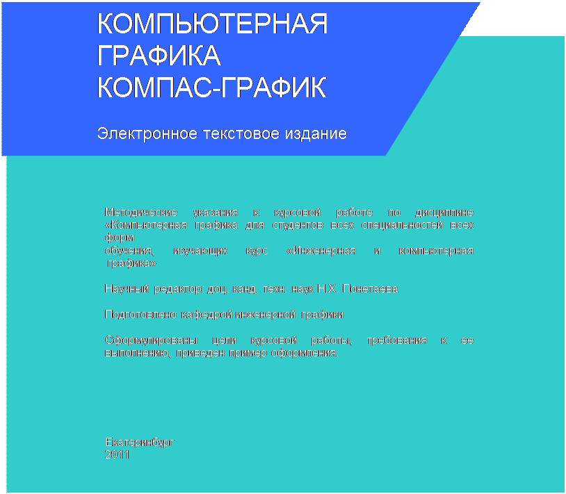 Курсовая Работа Разъемные И Неразъемные Соединения Деталей Курсовая Работа Разъемные И Неразъемные Соединения Деталей