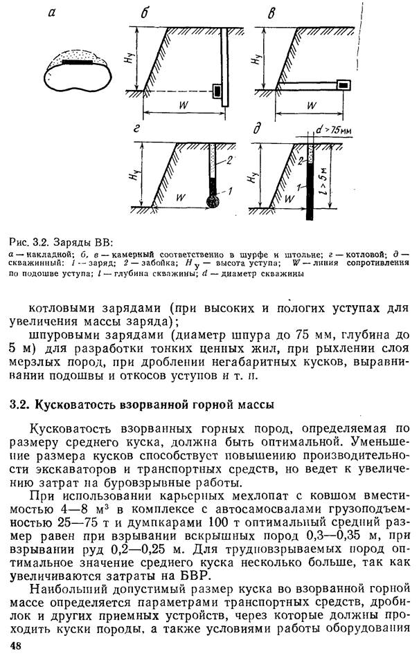что такое рабочий борт карьера и нерабочий борт. image044. что такое рабочий борт карьера и нерабочий борт фото. что такое рабочий борт карьера и нерабочий борт-image044. картинка что такое рабочий борт карьера и нерабочий борт. картинка image044. БОРТ КАРЬЕРА (а. pit edge, flank of an open cast; н. Tagebaugrenze, Tagebaurand; ф. parement de carriere; и. borde talud de una cantera о mina а cielo abierto) — боковая ограничивающая поверхность карьера, образованная совокупностью откосов и площадок уступов. Линии пересечения борта карьера с земной поверхностью и дном карьера создают соответственно верхний и нижний контуры карьера (рис.); угол между условной поверхностью, проходящей через них, и горизонтальной плоскостью называется углом наклона борта карьера. Различают рабочий и нерабочий борт карьера: на рабочем борту карьера производится выемка и погрузка горных масс (перемещается в процессе горных работ), нерабочим называется борт карьера, на котором в данный момент горные работы не производятся. При разработке наклонных и крутых залежей полезные ископаемые на нерабочем борту карьера располагаются предохранительные и транспортные бермы. Параметры борта карьера: высота (расстояние по вертикали между верхними и нижними контурами карьера) и углы наклона.