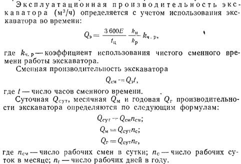 что такое рабочий борт карьера и нерабочий борт. image082. что такое рабочий борт карьера и нерабочий борт фото. что такое рабочий борт карьера и нерабочий борт-image082. картинка что такое рабочий борт карьера и нерабочий борт. картинка image082. БОРТ КАРЬЕРА (а. pit edge, flank of an open cast; н. Tagebaugrenze, Tagebaurand; ф. parement de carriere; и. borde talud de una cantera о mina а cielo abierto) — боковая ограничивающая поверхность карьера, образованная совокупностью откосов и площадок уступов. Линии пересечения борта карьера с земной поверхностью и дном карьера создают соответственно верхний и нижний контуры карьера (рис.); угол между условной поверхностью, проходящей через них, и горизонтальной плоскостью называется углом наклона борта карьера. Различают рабочий и нерабочий борт карьера: на рабочем борту карьера производится выемка и погрузка горных масс (перемещается в процессе горных работ), нерабочим называется борт карьера, на котором в данный момент горные работы не производятся. При разработке наклонных и крутых залежей полезные ископаемые на нерабочем борту карьера располагаются предохранительные и транспортные бермы. Параметры борта карьера: высота (расстояние по вертикали между верхними и нижними контурами карьера) и углы наклона.