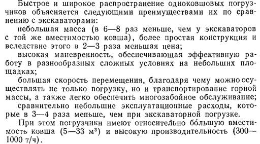 что такое рабочий борт карьера и нерабочий борт. image090. что такое рабочий борт карьера и нерабочий борт фото. что такое рабочий борт карьера и нерабочий борт-image090. картинка что такое рабочий борт карьера и нерабочий борт. картинка image090. БОРТ КАРЬЕРА (а. pit edge, flank of an open cast; н. Tagebaugrenze, Tagebaurand; ф. parement de carriere; и. borde talud de una cantera о mina а cielo abierto) — боковая ограничивающая поверхность карьера, образованная совокупностью откосов и площадок уступов. Линии пересечения борта карьера с земной поверхностью и дном карьера создают соответственно верхний и нижний контуры карьера (рис.); угол между условной поверхностью, проходящей через них, и горизонтальной плоскостью называется углом наклона борта карьера. Различают рабочий и нерабочий борт карьера: на рабочем борту карьера производится выемка и погрузка горных масс (перемещается в процессе горных работ), нерабочим называется борт карьера, на котором в данный момент горные работы не производятся. При разработке наклонных и крутых залежей полезные ископаемые на нерабочем борту карьера располагаются предохранительные и транспортные бермы. Параметры борта карьера: высота (расстояние по вертикали между верхними и нижними контурами карьера) и углы наклона.
