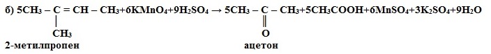 Пропен перманганат калия реакция. 2 Метилпропен kmno4 h2o. 2 Метилпропен 1 kmno4. 2 Метилпропен 1 kmno4 h2so4. Метилпропен kmno4 h+.