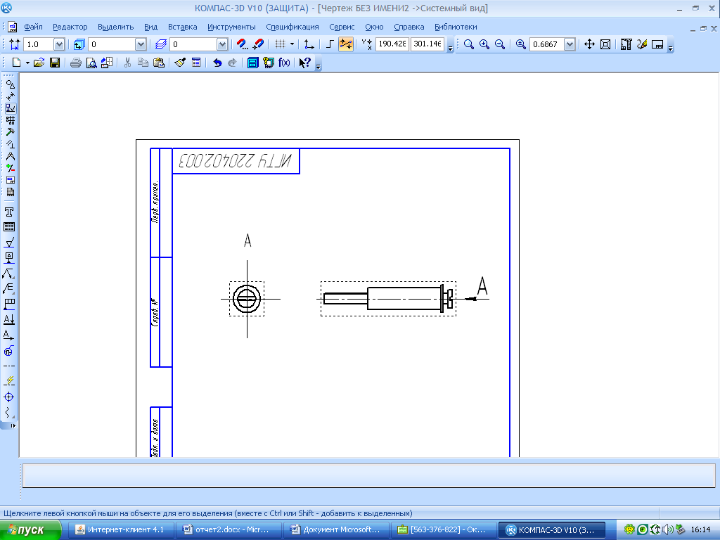 Как перенести чертеж. Вкладыш компас 3д. Как перенести чертеж. Как перенести чертеж. Черчение в ворде чертежи.