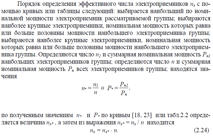 Номинальная мощность 80 вт. Номинальная мощность 80 вт